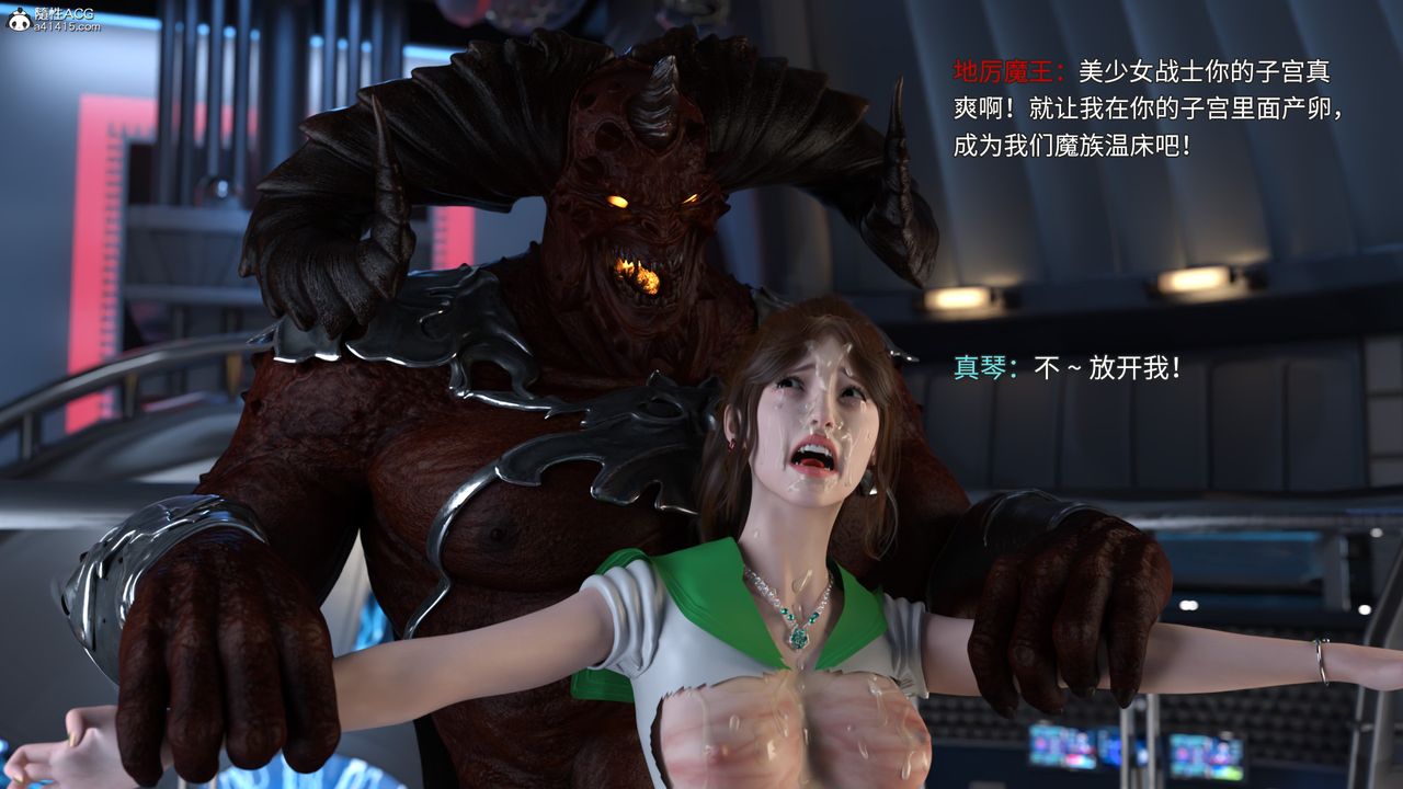 [3D]美少女战士の殇第04话