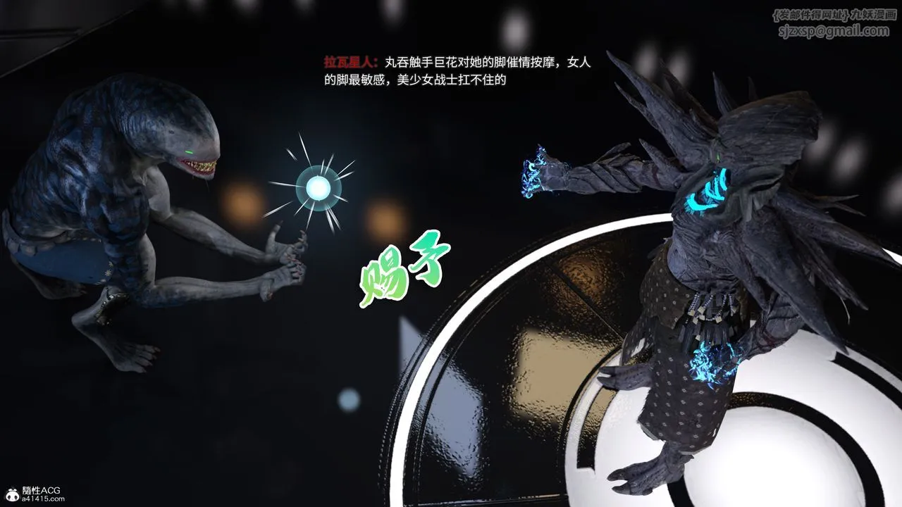 [3D]美少女战士の殇-第04话 - 图片 66