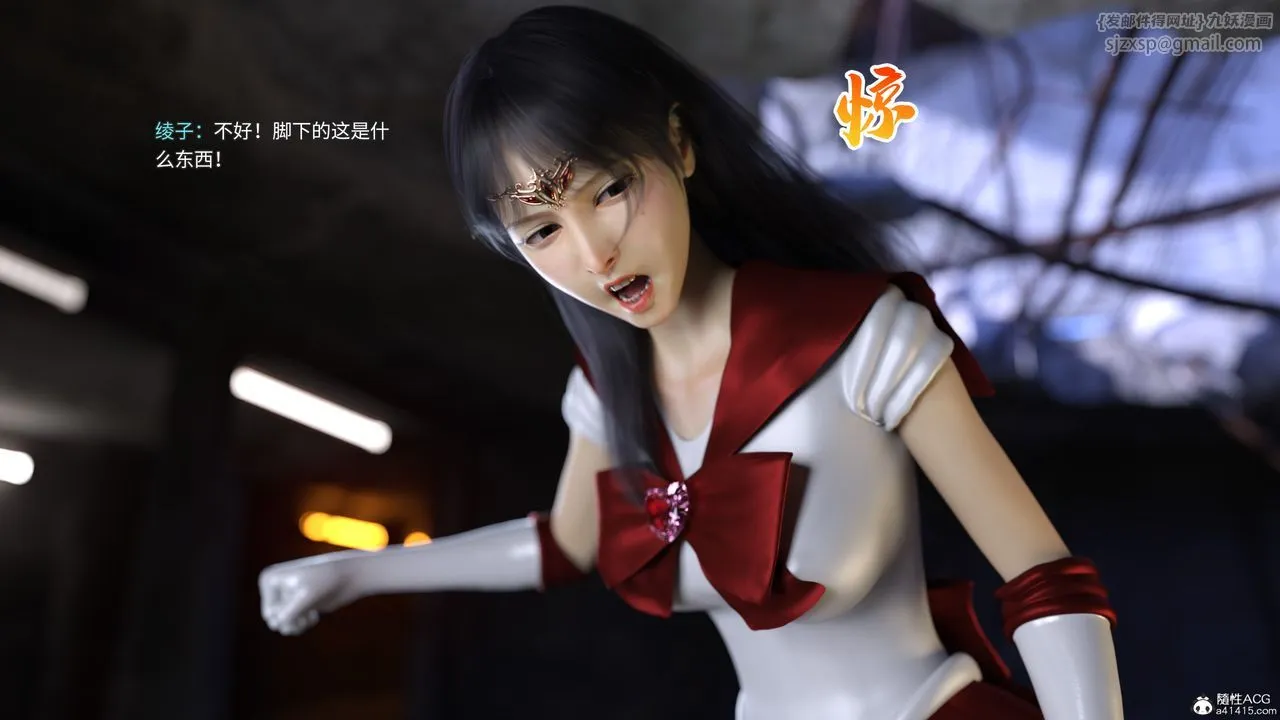 [3D]美少女战士の殇-第05话 - 图片 23