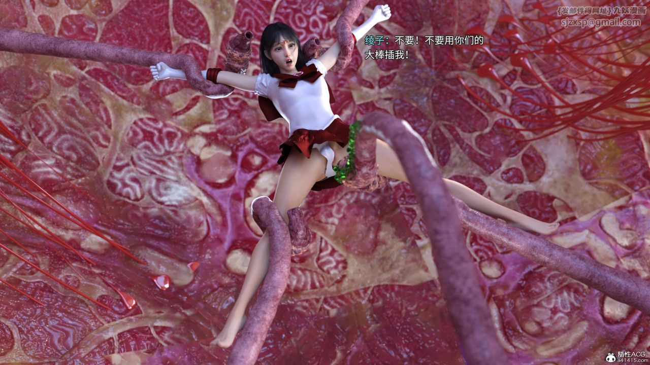 [3D]美少女战士の殇第05话