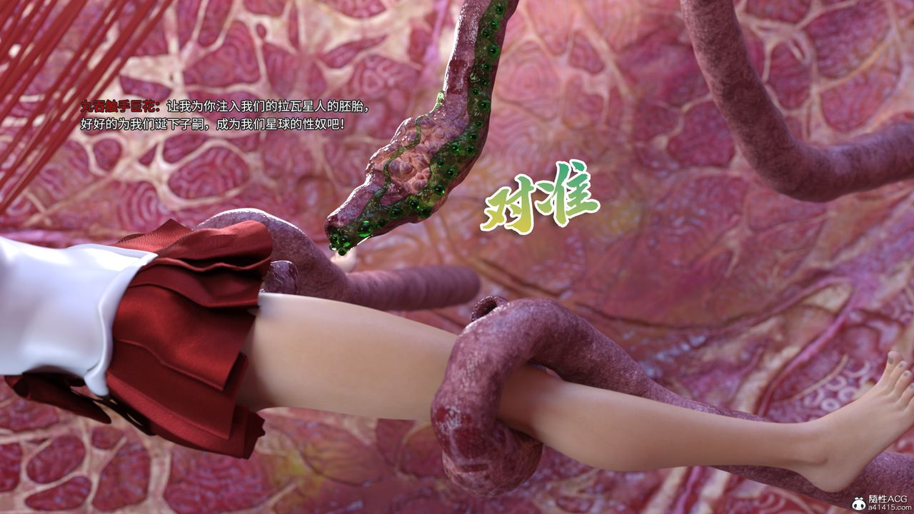 [3D]美少女战士の殇第05话