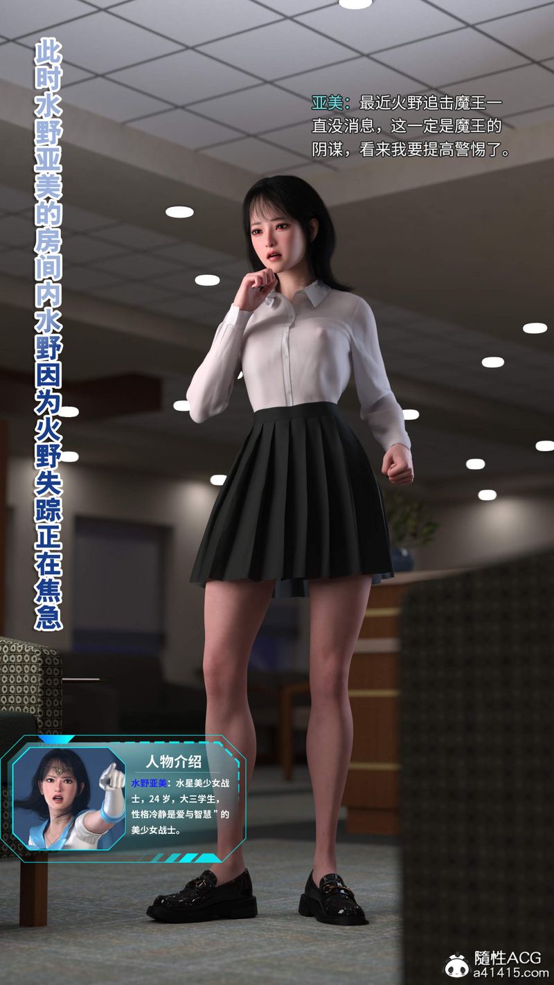 [3D]美少女战士の殇第05话