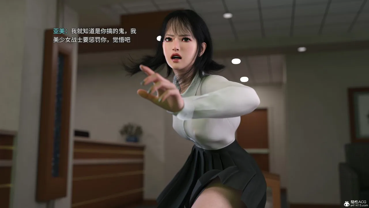 [3D]美少女战士の殇-第05话 - 图片 74
