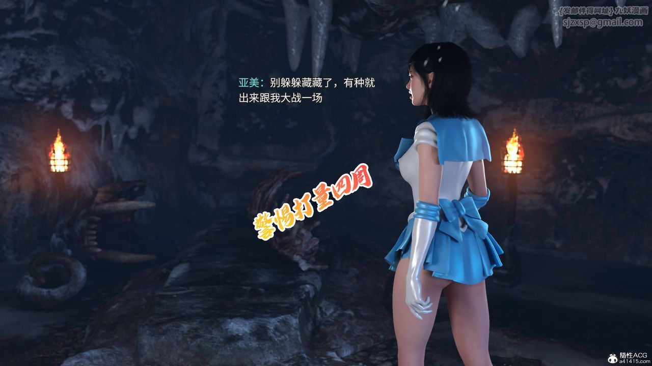 [3D]美少女战士の殇第05话