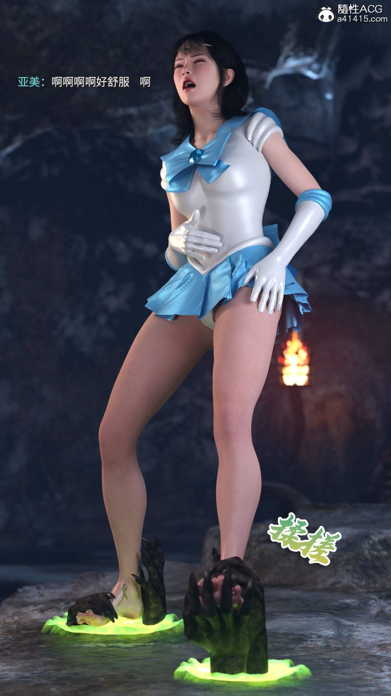 [3D]美少女战士の殇第05话