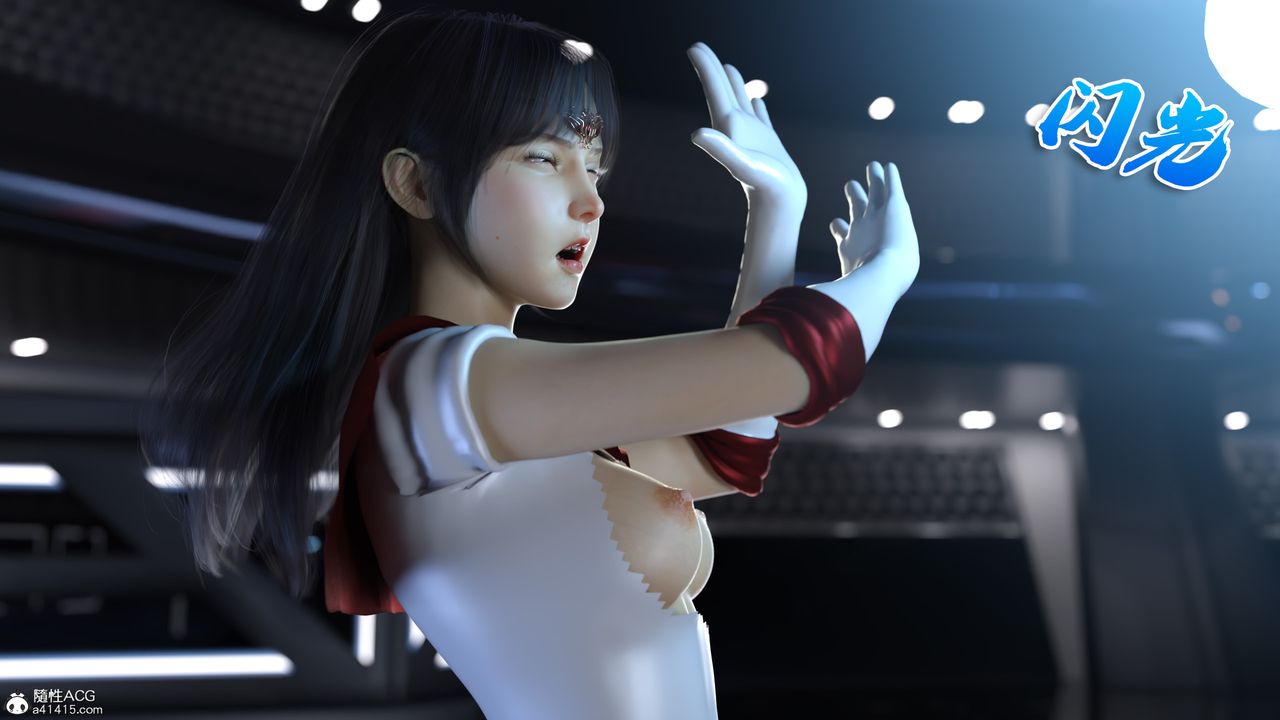 [3D]美少女战士の殇第06话