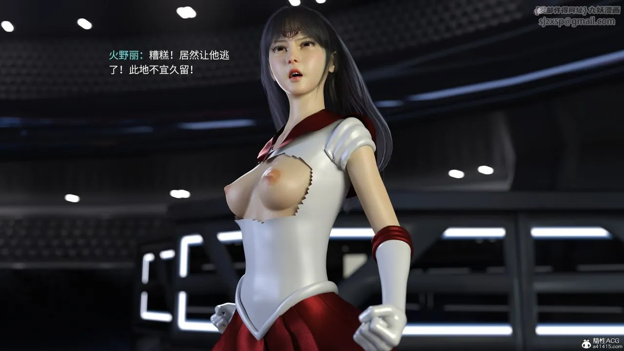 [3D]美少女战士の殇-第06话 - 图片 47
