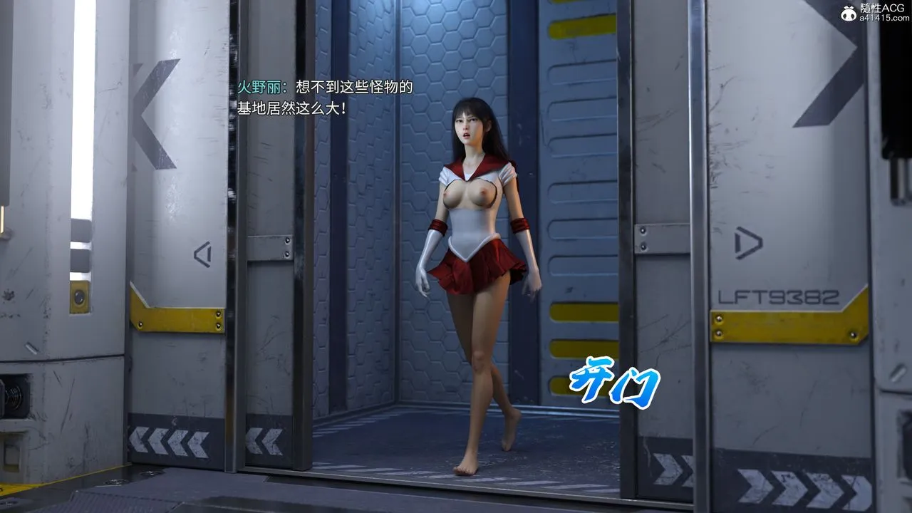 [3D]美少女战士の殇-第06话 - 图片 49