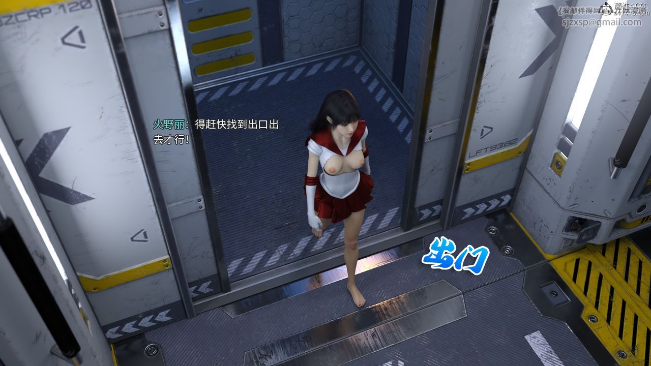 [3D]美少女战士の殇第06话