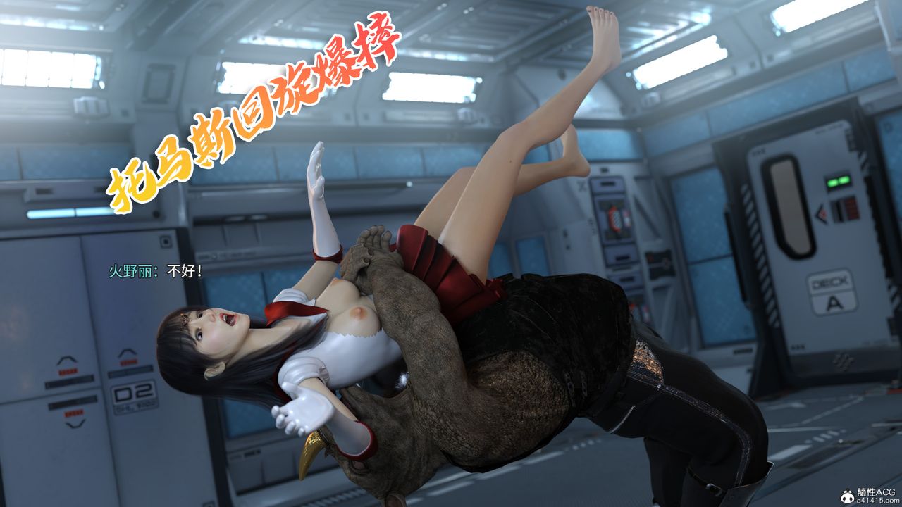 [3D]美少女战士の殇第06话