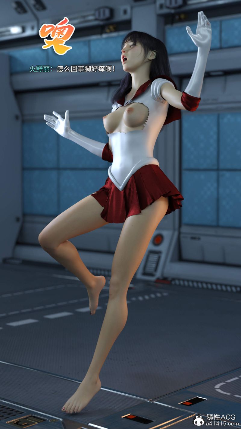 [3D]美少女战士の殇第06话