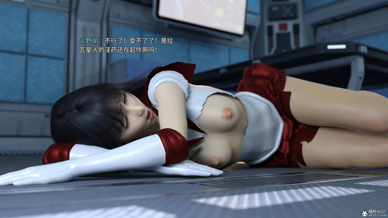 [3D]美少女战士の殇-第06话 - 图片 79