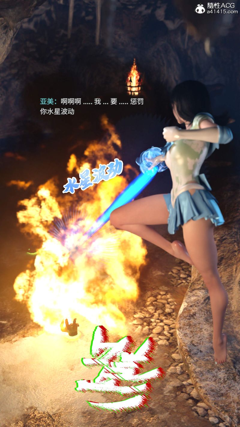 [3D]美少女战士の殇第07话