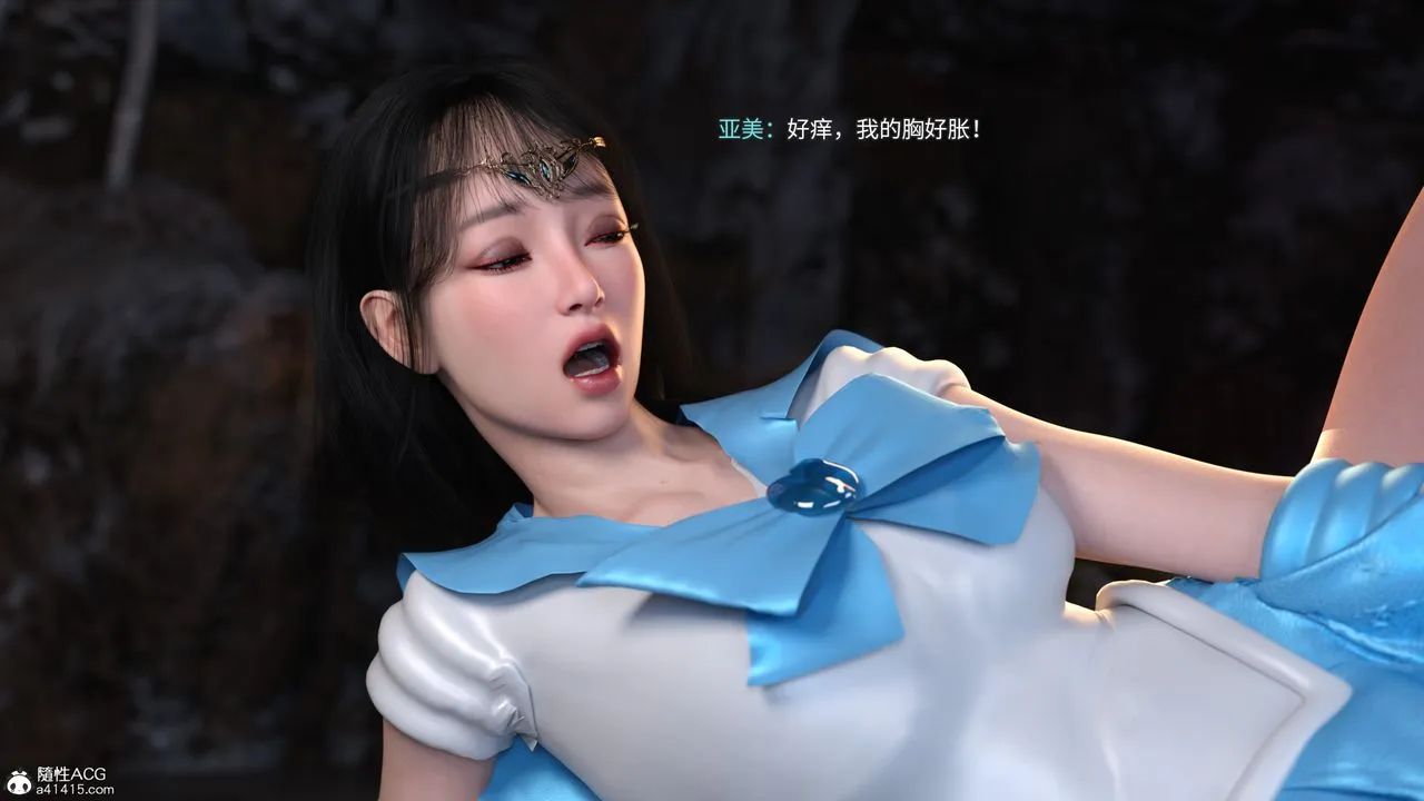 [3D]美少女战士の殇-第07话 - 图片 28