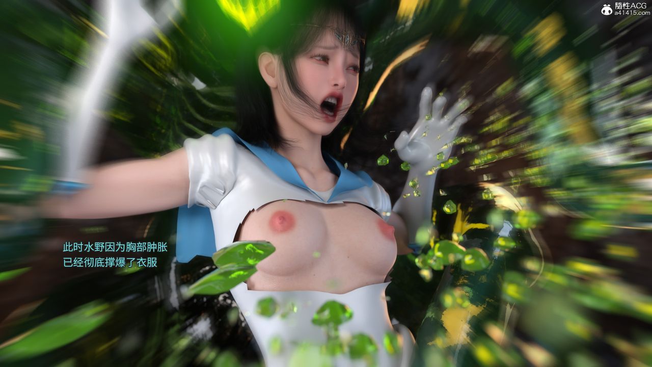 [3D]美少女战士の殇第07话