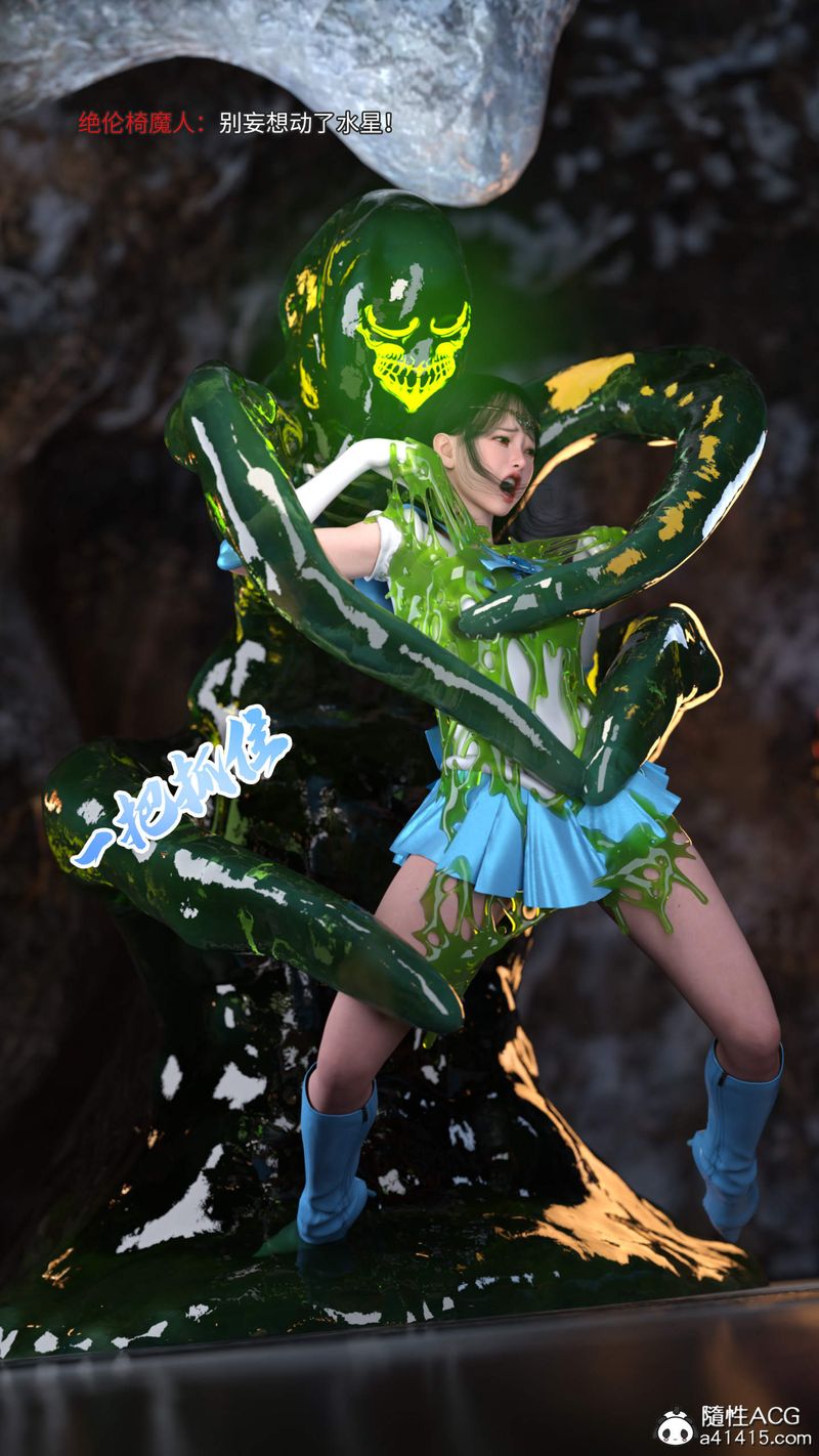 [3D]美少女战士の殇第07话