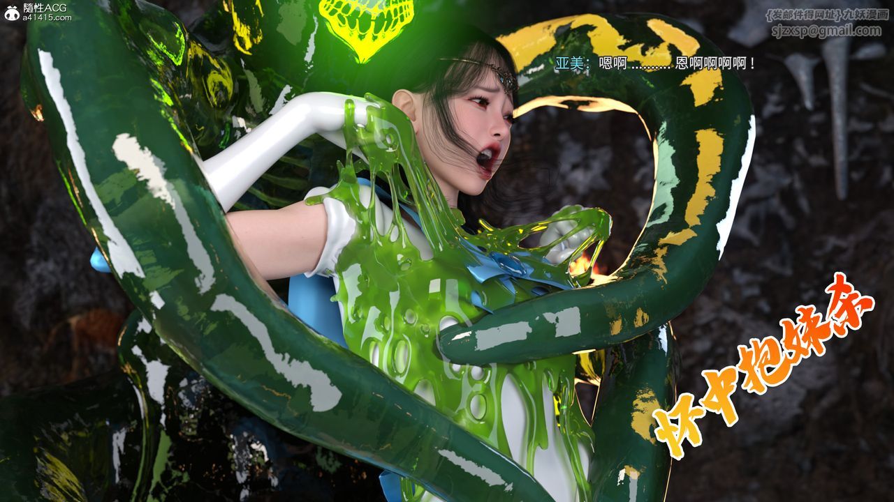 [3D]美少女战士の殇第07话