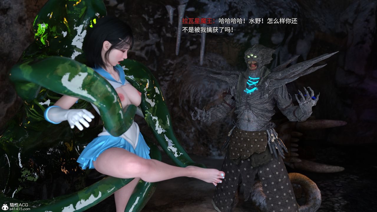 [3D]美少女战士の殇第07话