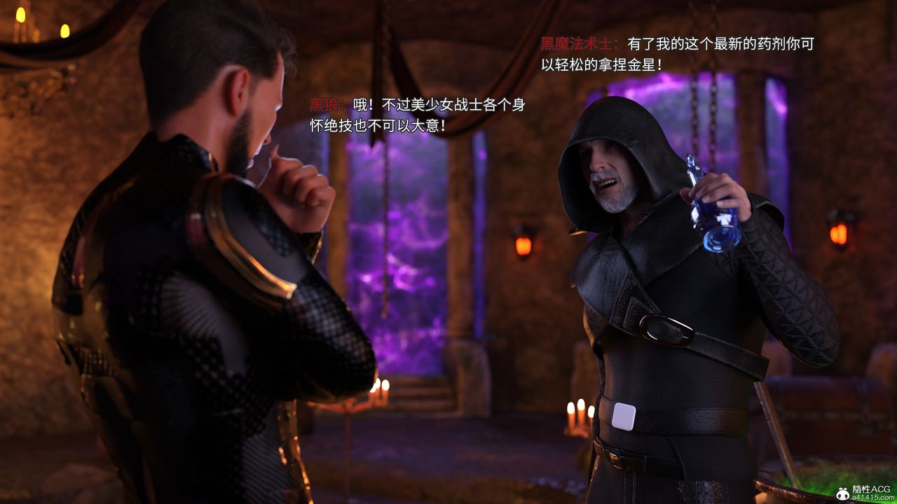 [3D]美少女战士の殇第07话