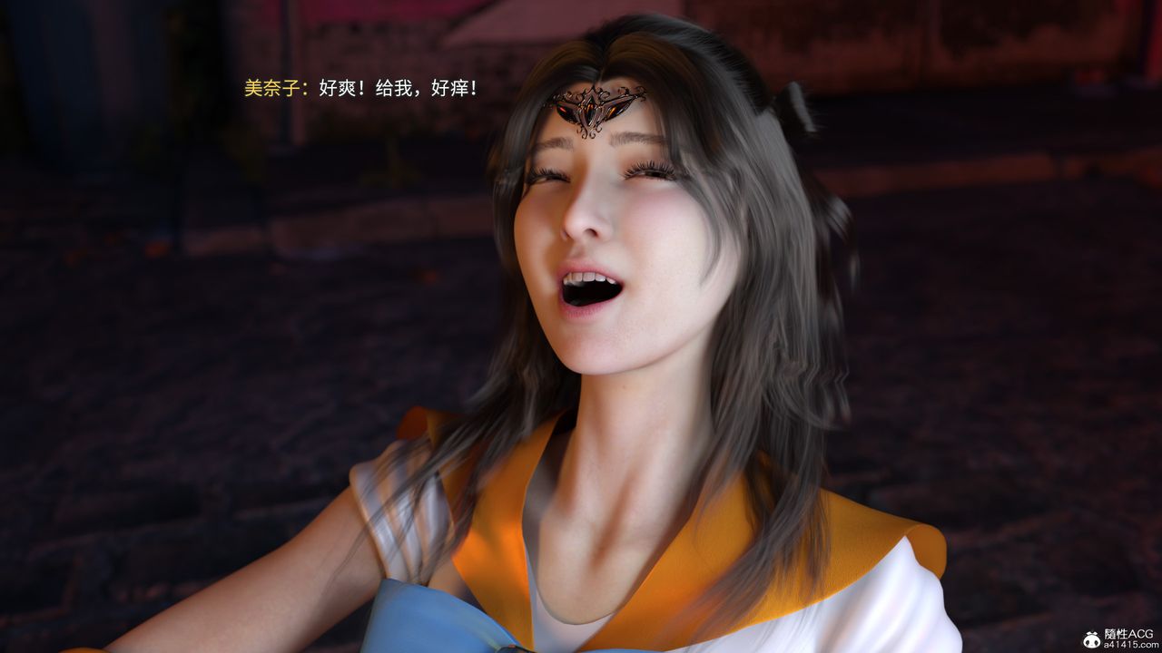 [3D]美少女战士の殇第08话