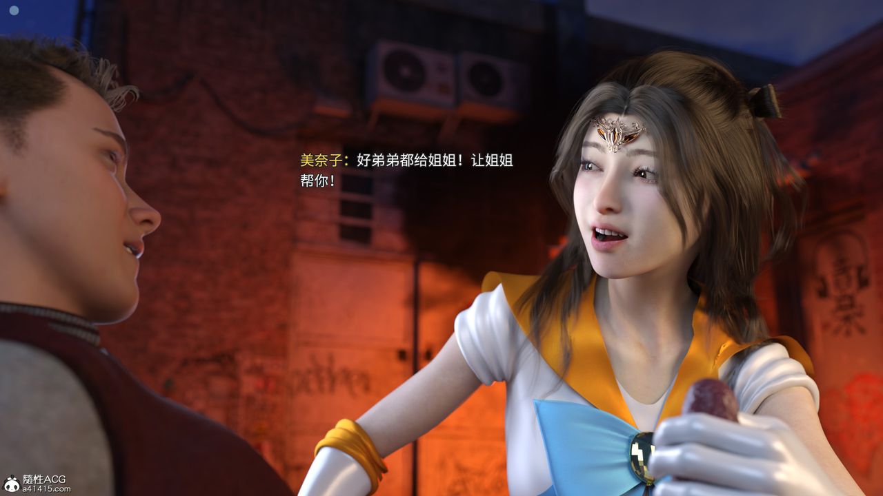 [3D]美少女战士の殇第08话