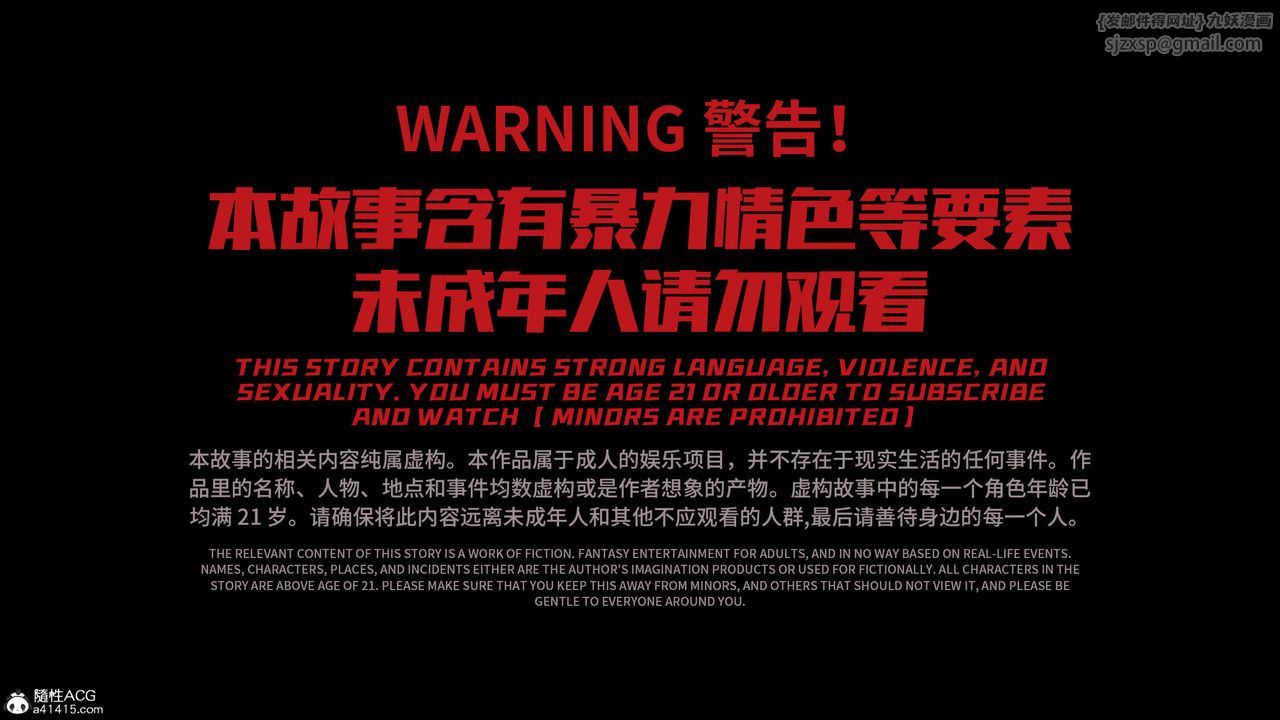 [3D]美少女战士の殇第09话