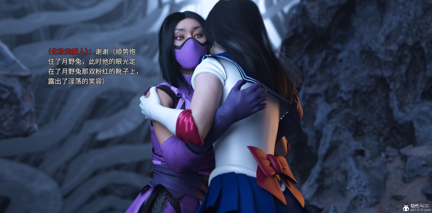 [3D]美少女战士の殇第09话