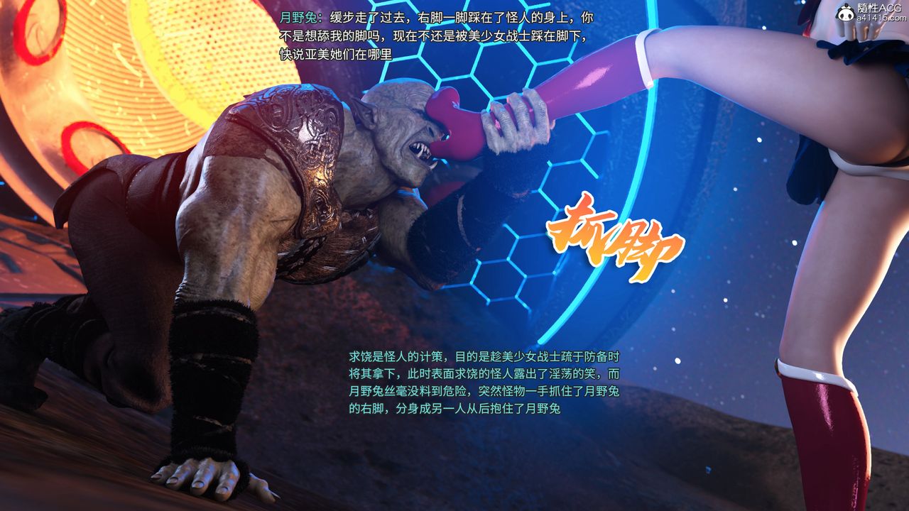 [3D]美少女战士の殇第09话