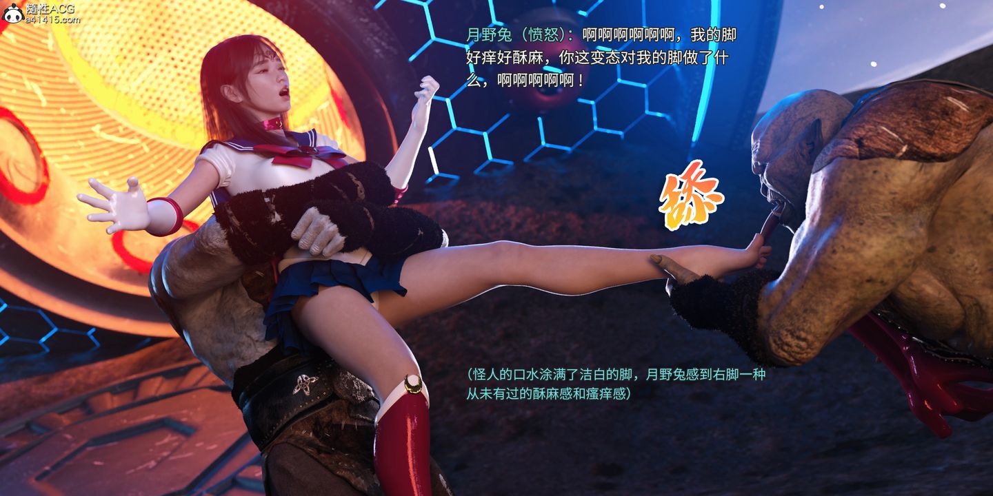 [3D]美少女战士の殇第09话