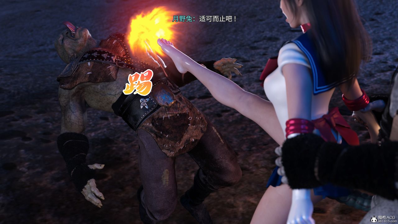 [3D]美少女战士の殇第09话