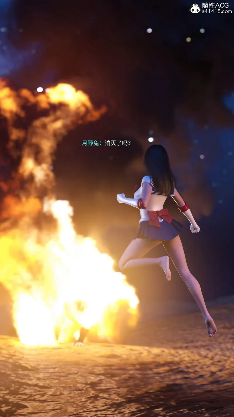 [3D]美少女战士の殇-第09话 - 图片 55
