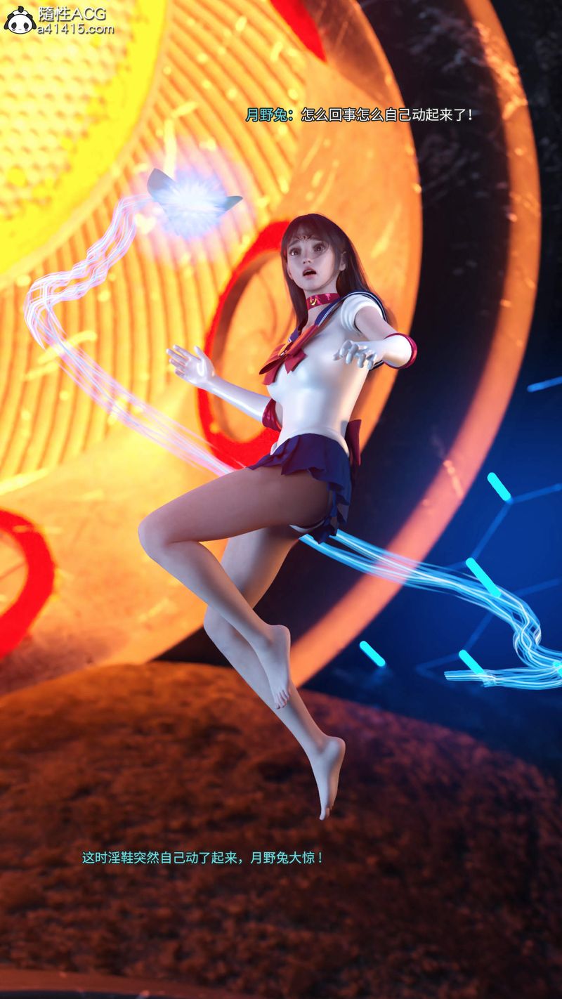 [3D]美少女战士の殇第09话