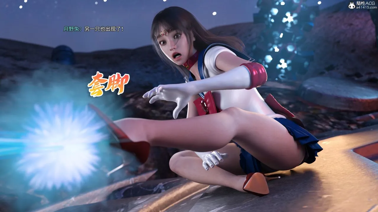 [3D]美少女战士の殇-第09话 - 图片 64