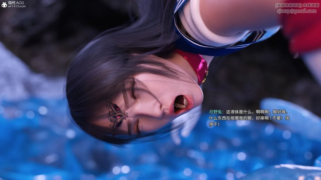 [3D]美少女战士の殇-第09话 - 图片 86