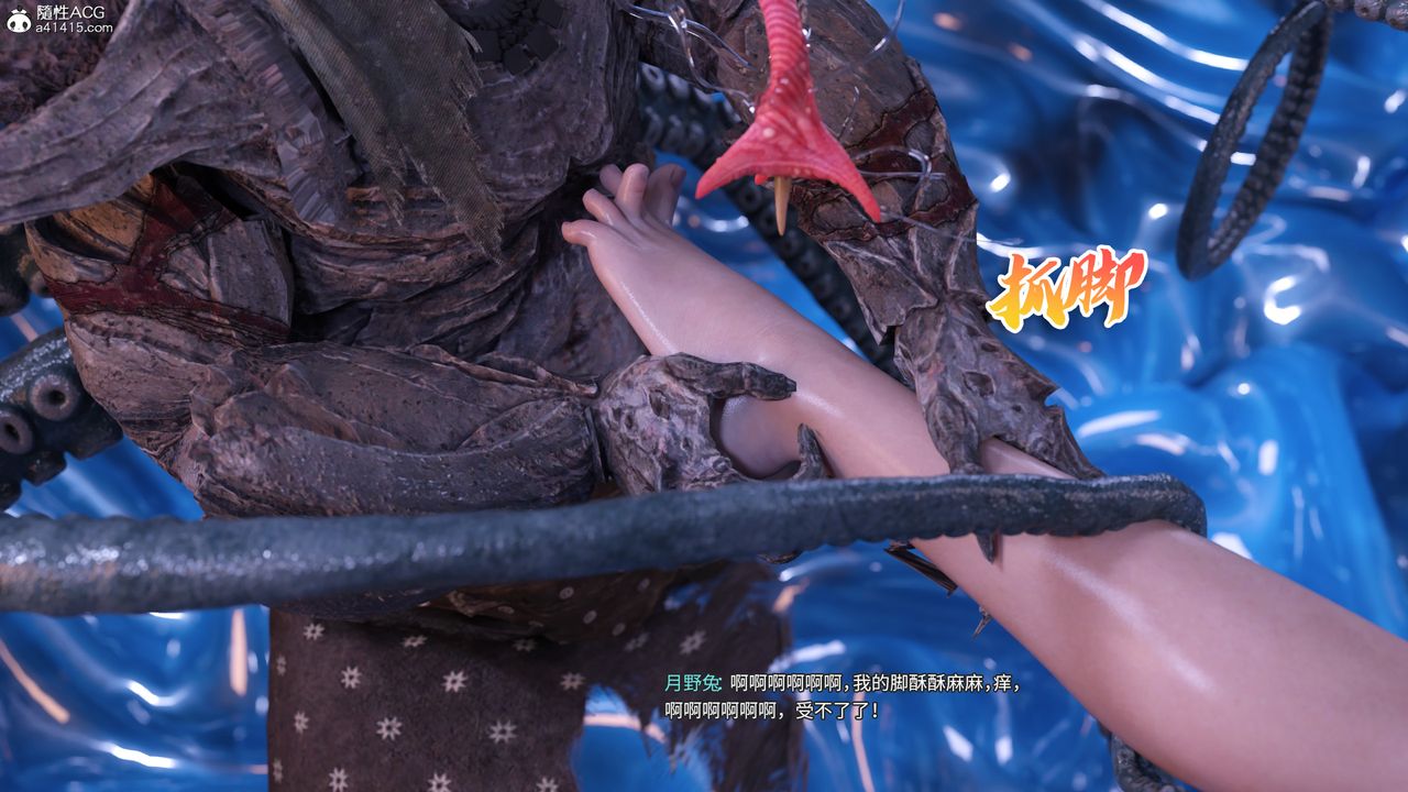 [3D]美少女战士の殇第09话