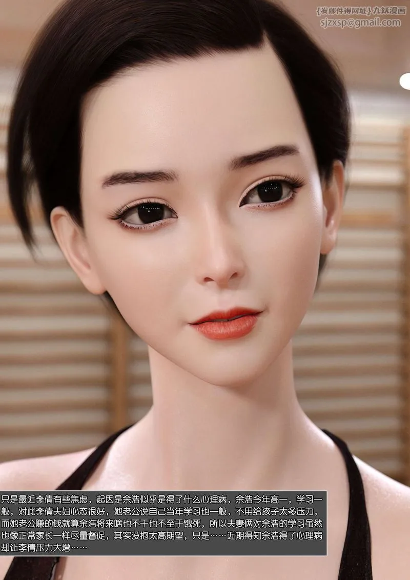 [3D]绿母控-第01话 - 图片 3