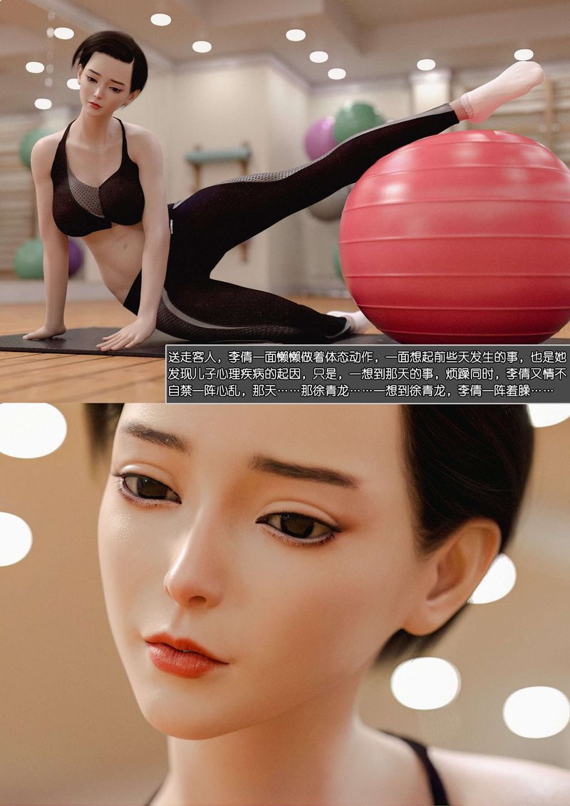 [3D]绿母控第01话