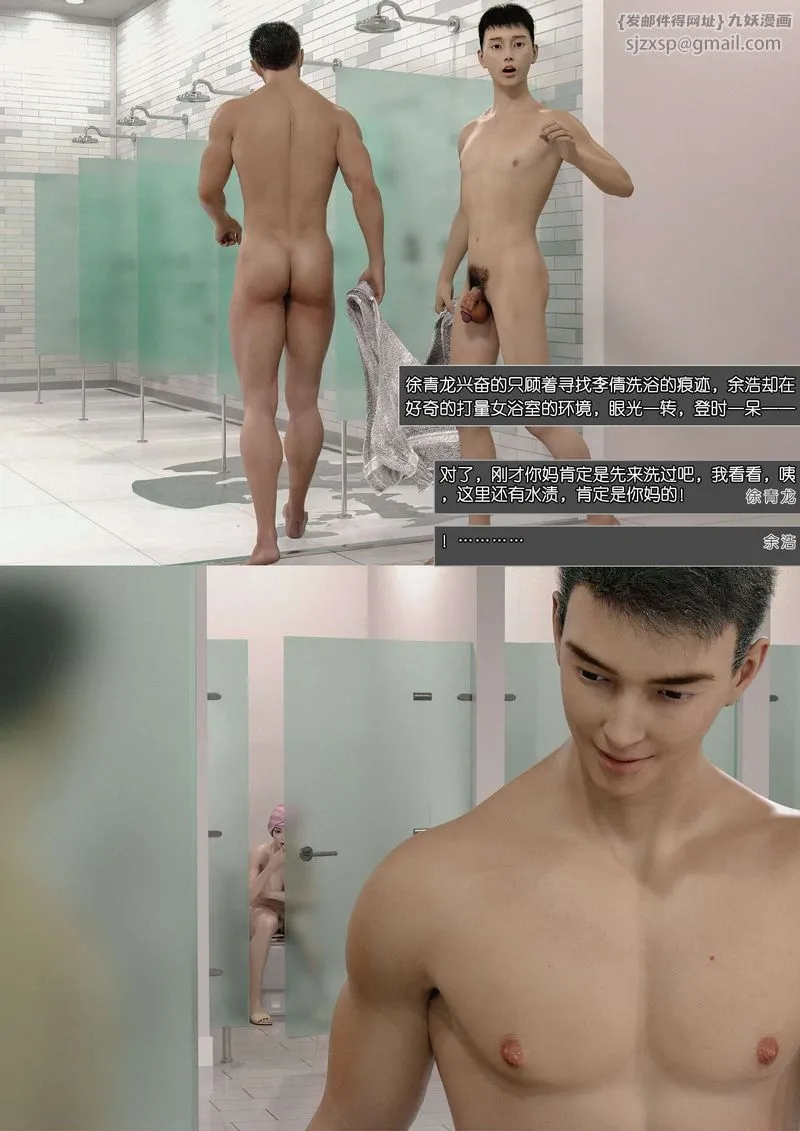 [3D]绿母控-第01话 - 图片 11