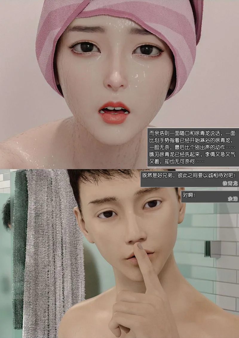 [3D]绿母控-第01话 - 图片 13