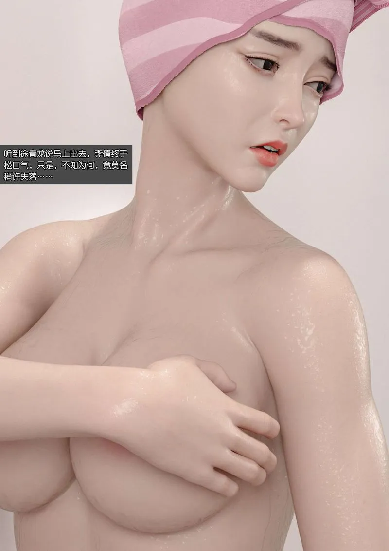 [3D]绿母控-第01话 - 图片 30
