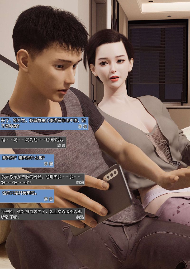 [3D]绿母控第01话