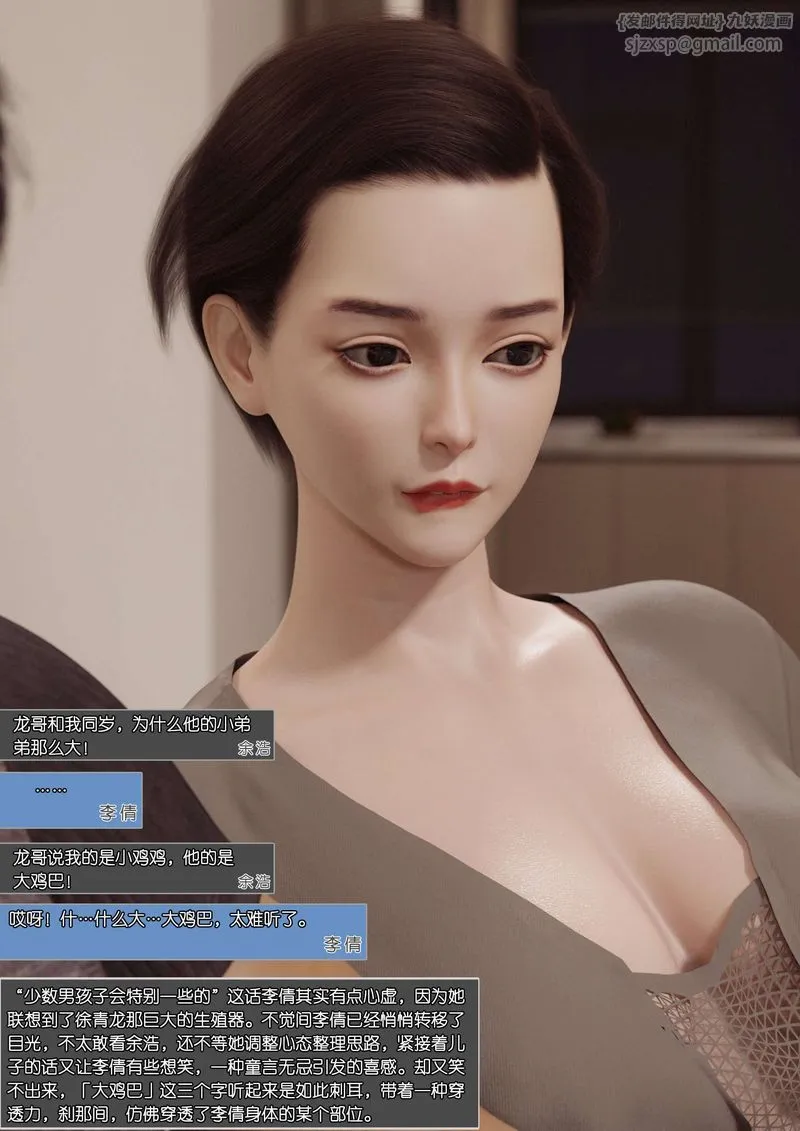 [3D]绿母控-第01话 - 图片 38