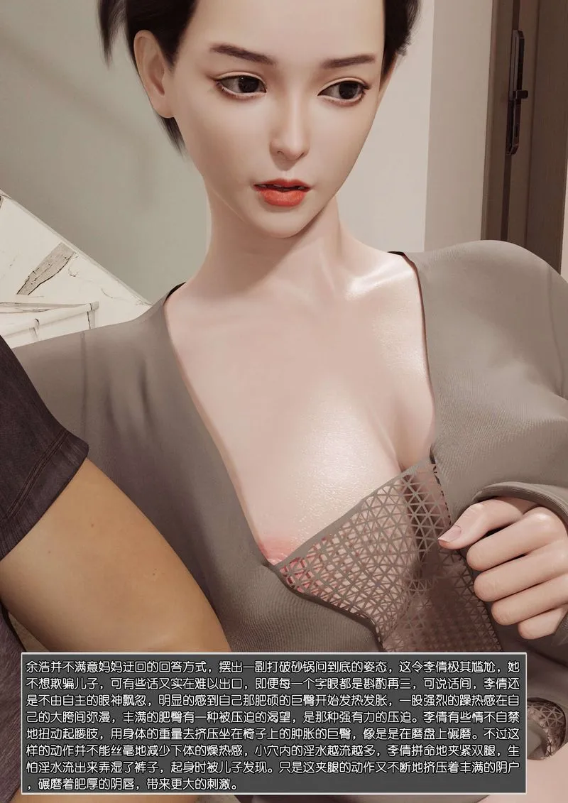 [3D]绿母控-第01话 - 图片 46