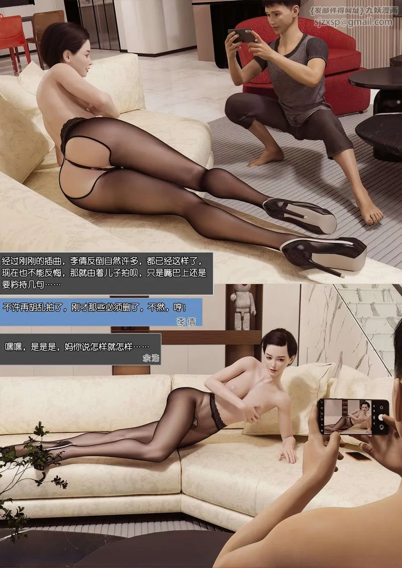 [3D]绿母控-第01话 - 图片 78