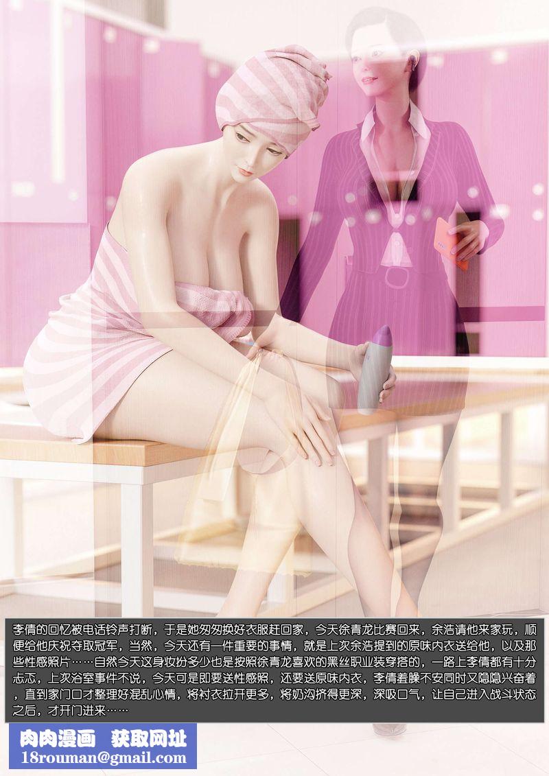 [3D]绿母控第01话