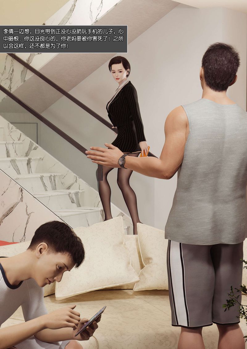 [3D]绿母控第02话