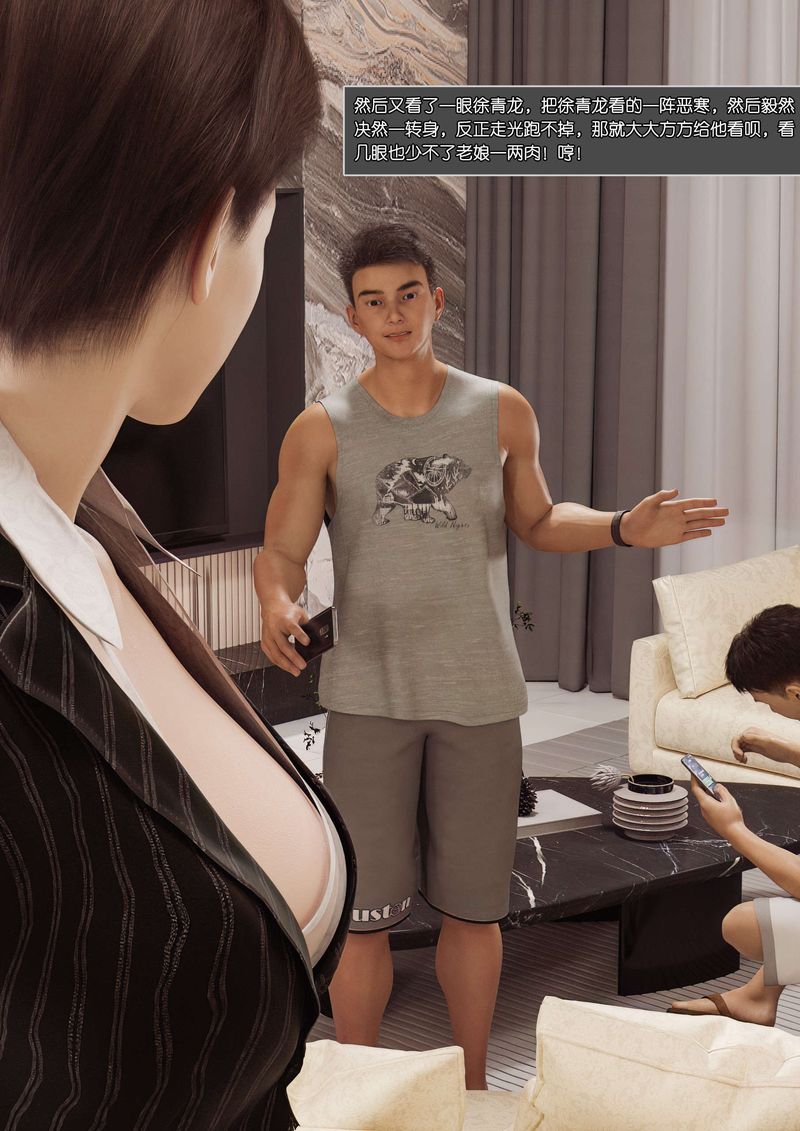 [3D]绿母控第02话