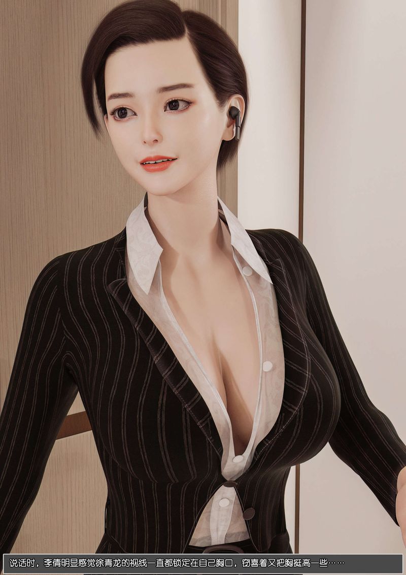 [3D]绿母控第02话