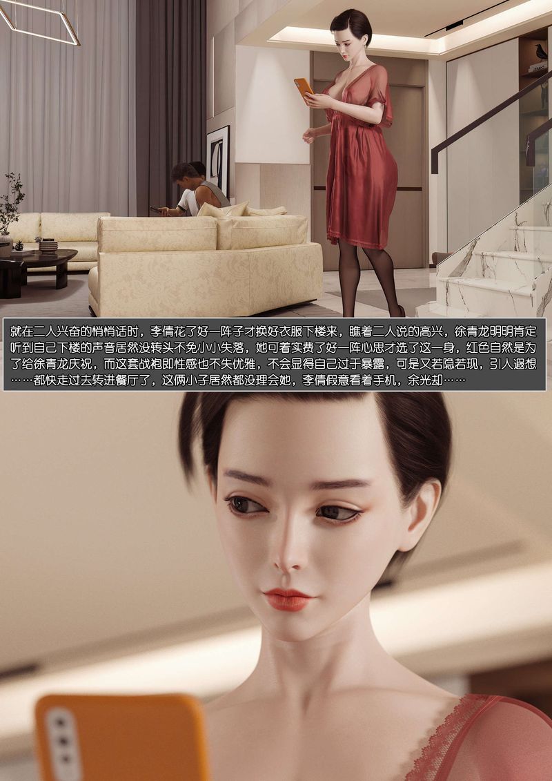 [3D]绿母控第02话