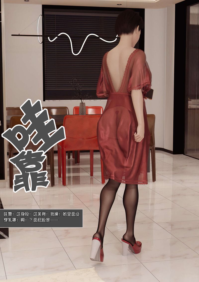 [3D]绿母控第02话